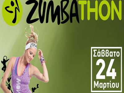Ετοιμαστείτε για Ζumbathon!