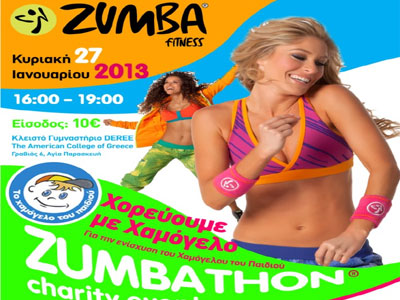 Zumbathon για «Το Χαμόγελο του Παιδιού»