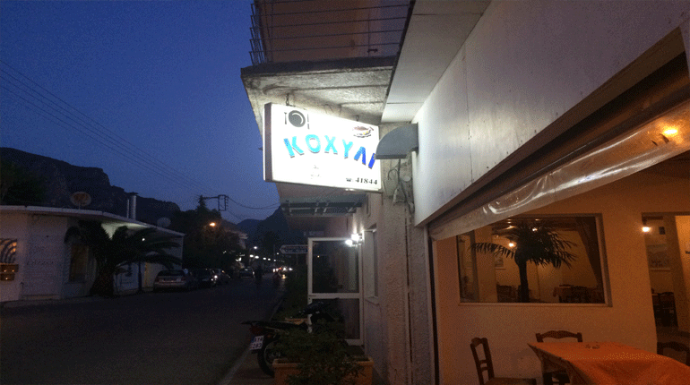 Φάγαμε στου “Σουπάκια” στο Διακοφτό!