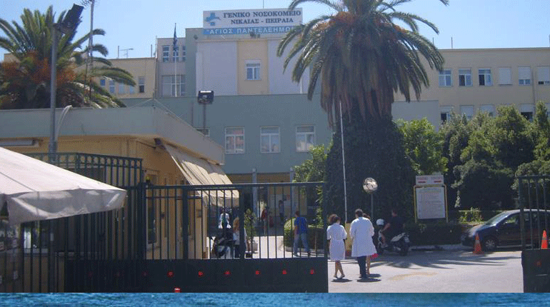 Ανοίγουν 153 θέσεις στα νοσοκομεία του Πειραιά